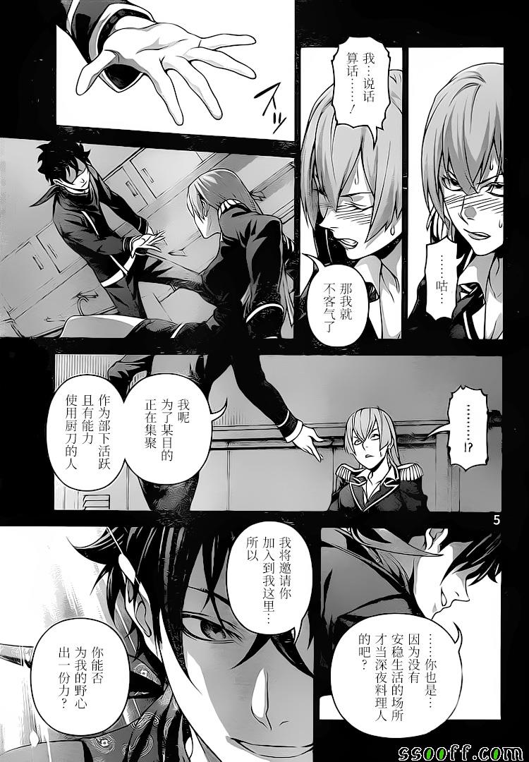 第294话4