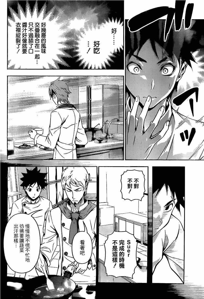 第113话2