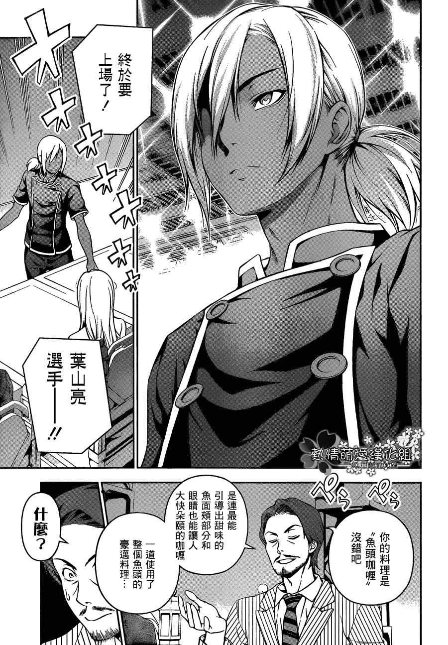第58话2