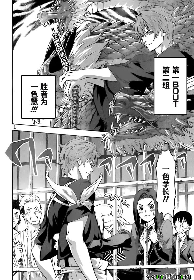 第217话1