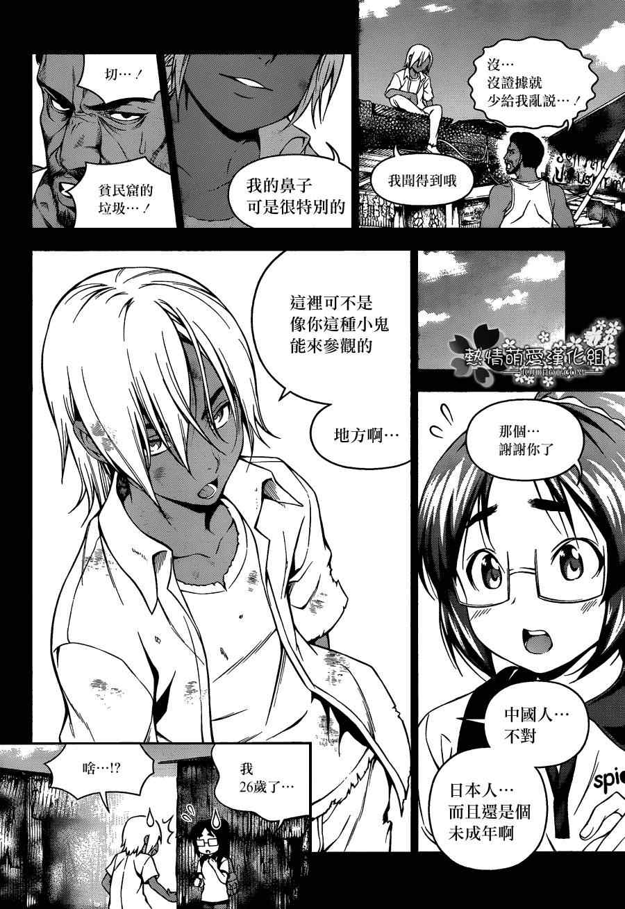 第58话1