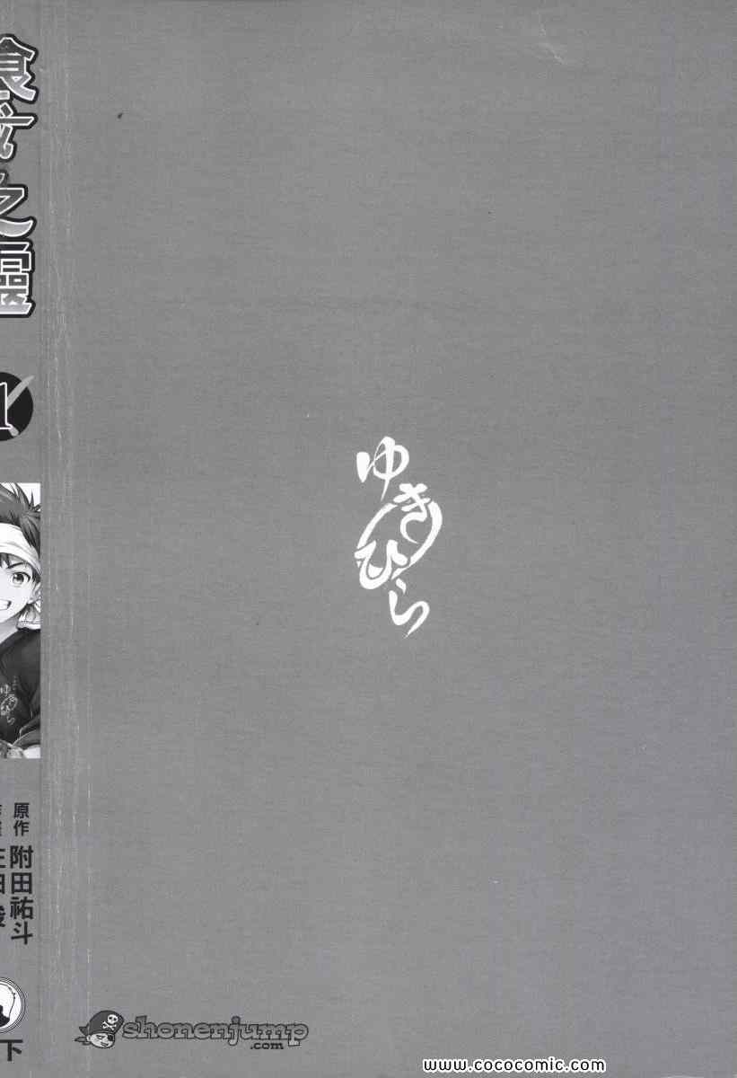 第1卷3