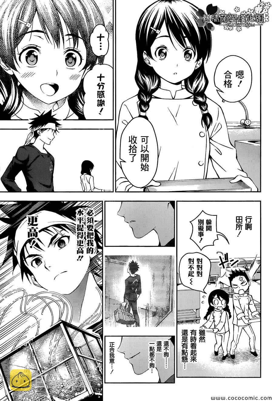 第28话4