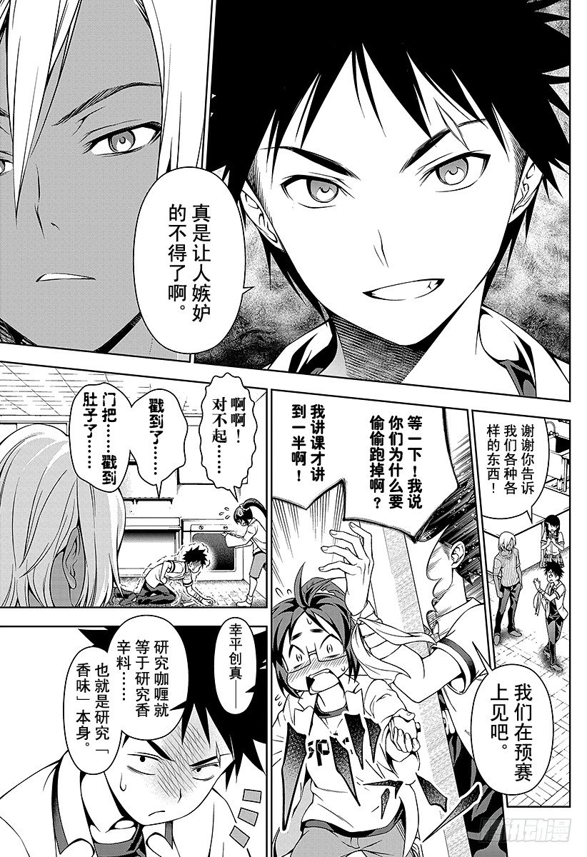 第46话 卧龙飞天2