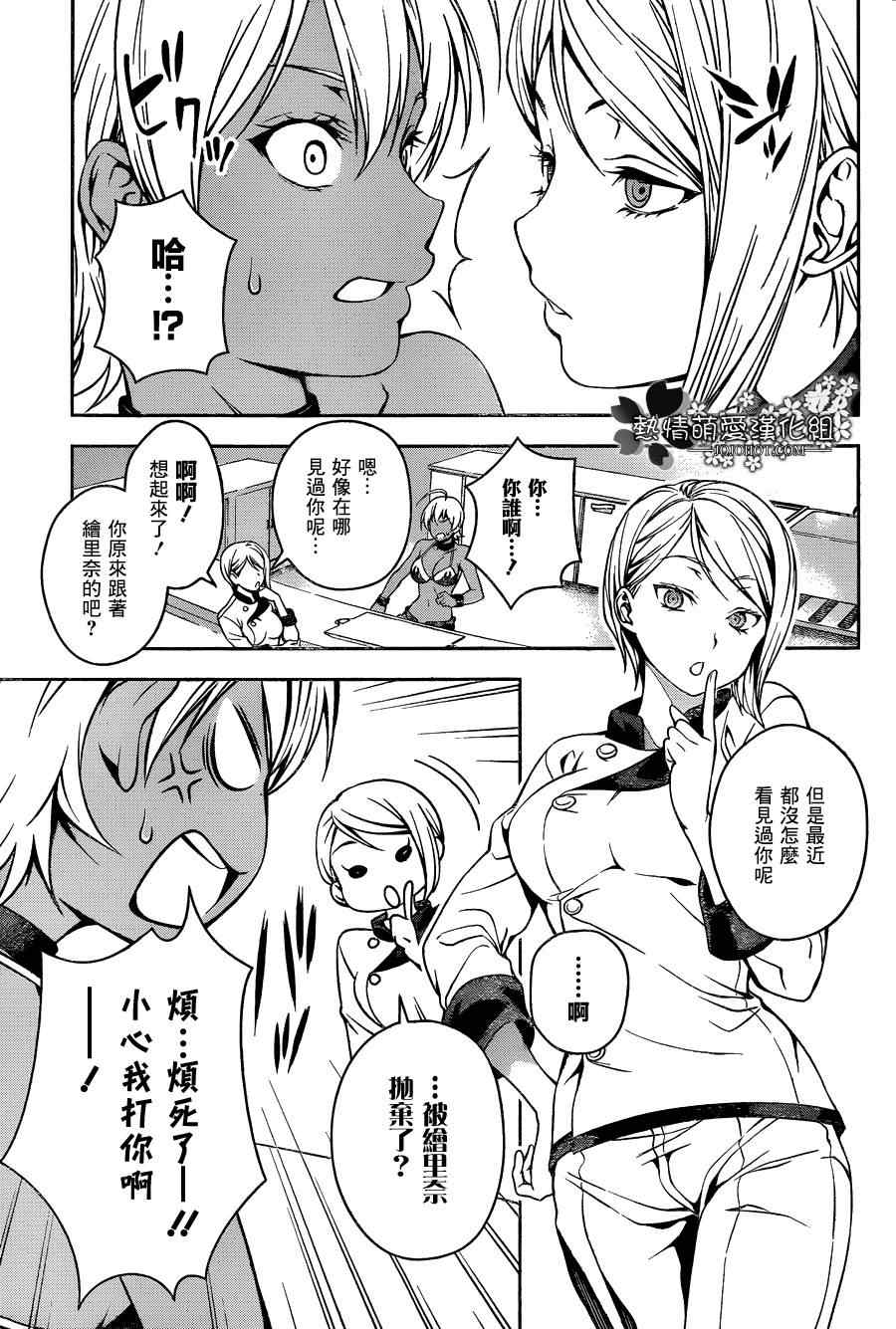 第31话4