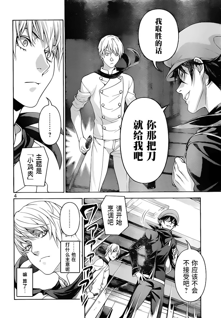 第296话3