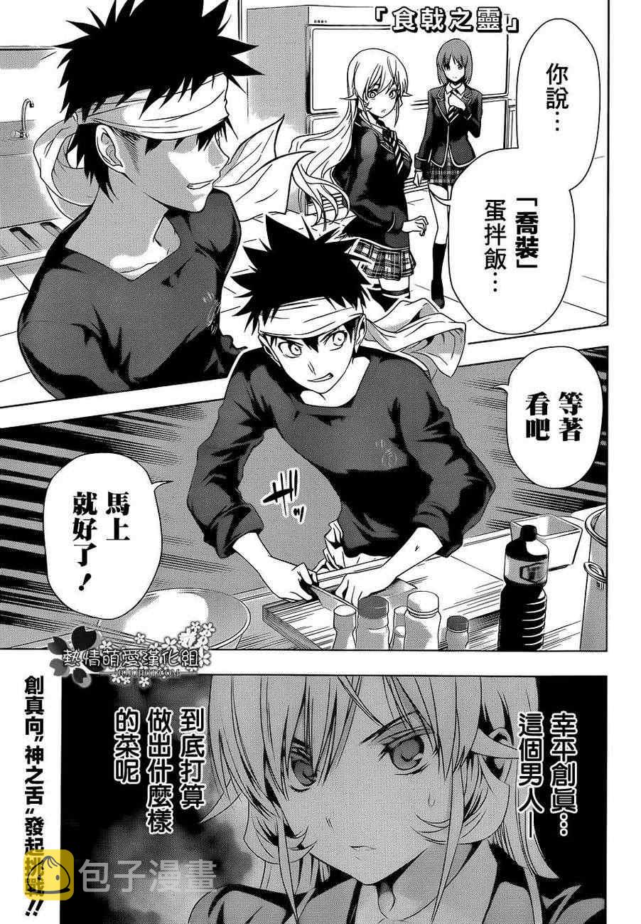 第3话0