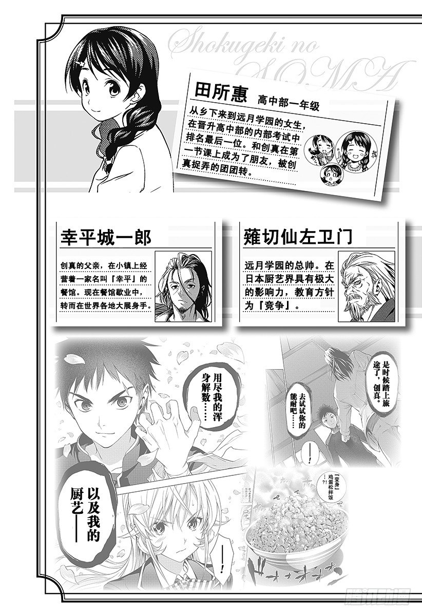 第6话 极星的玛利亚4