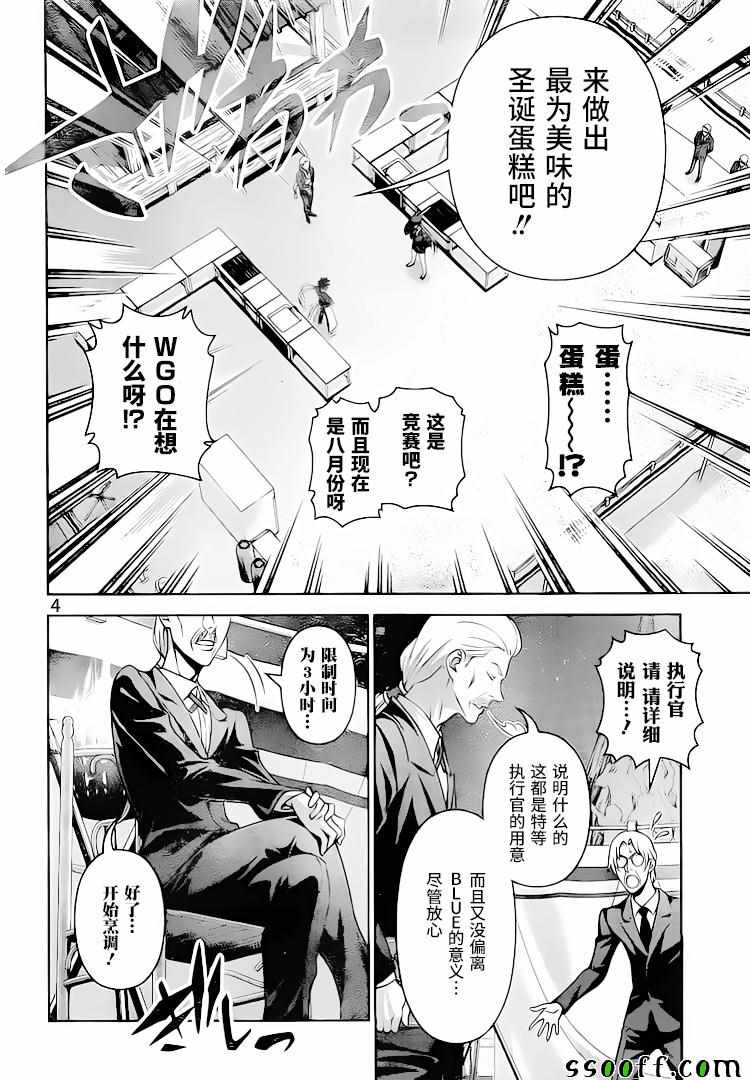第293话3