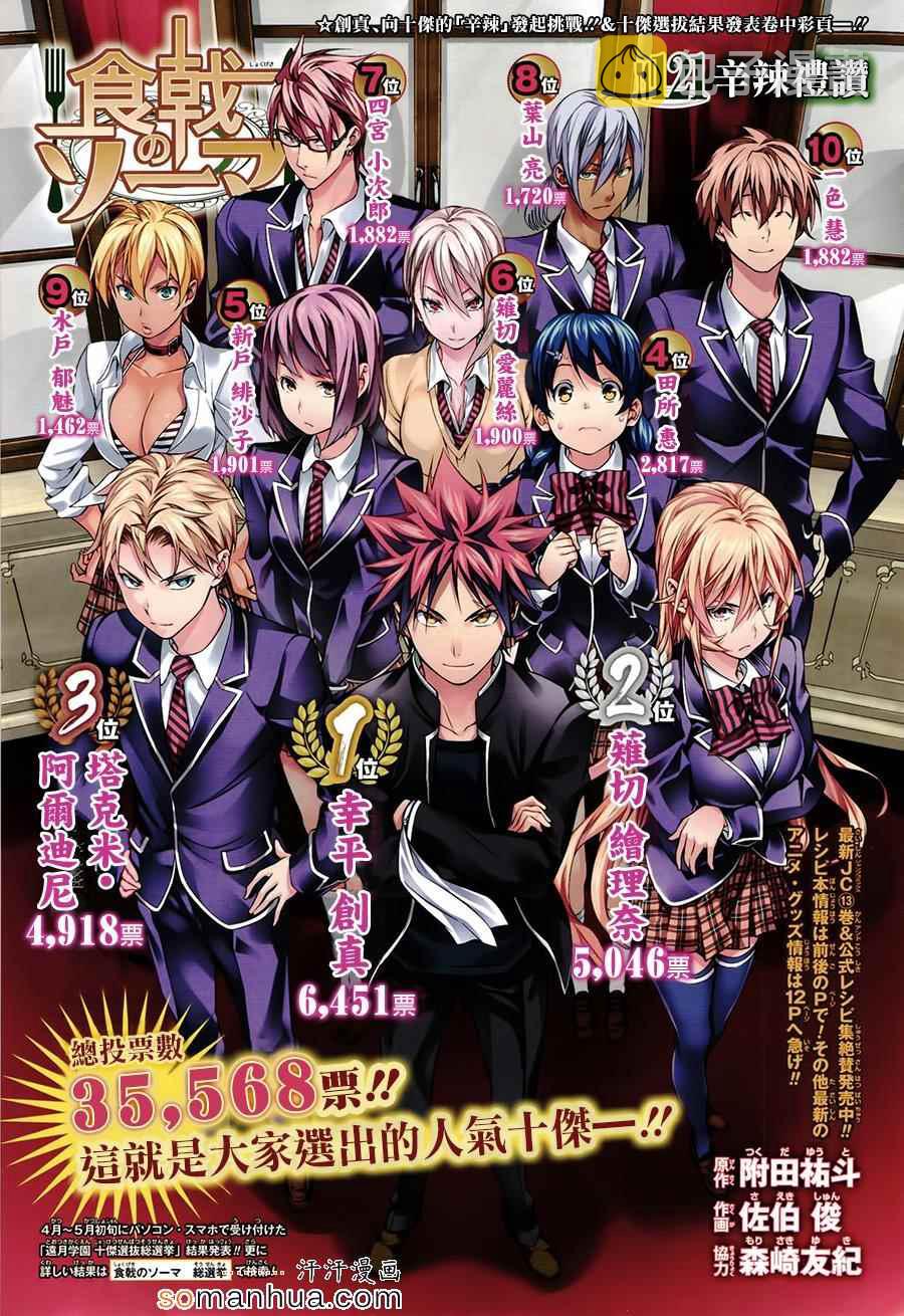 第121话0