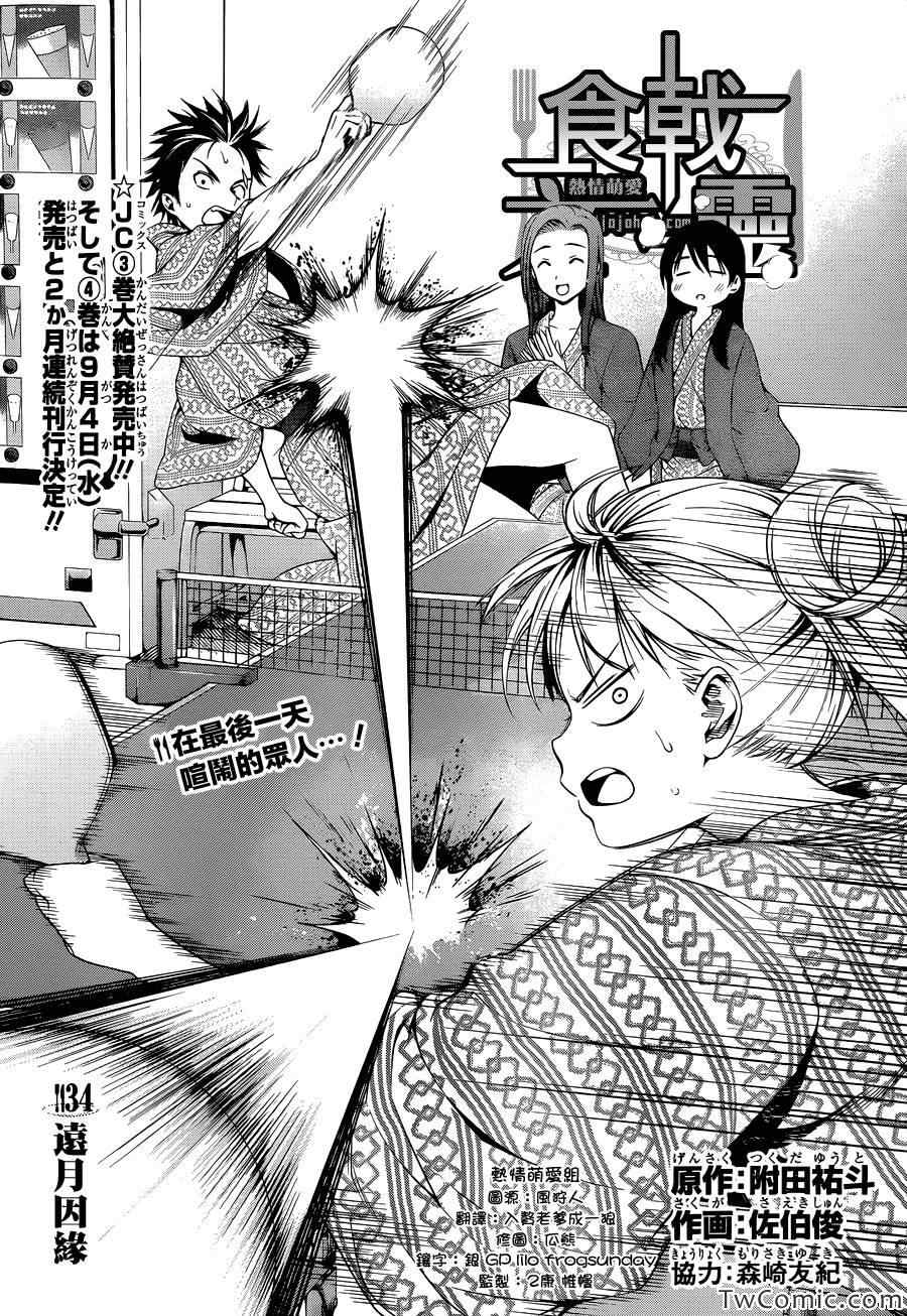 第34话1