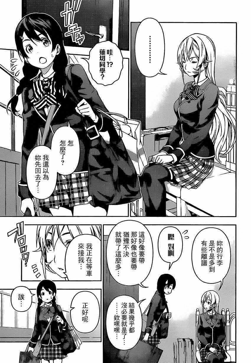 第109话4