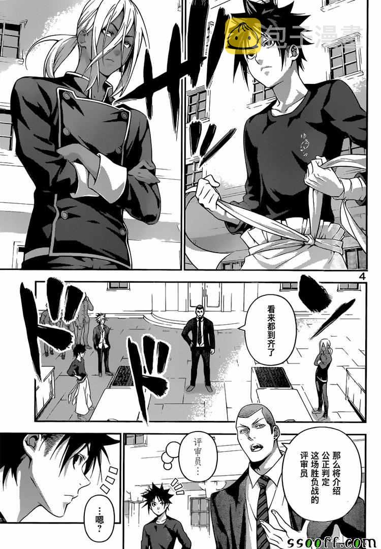第185话4