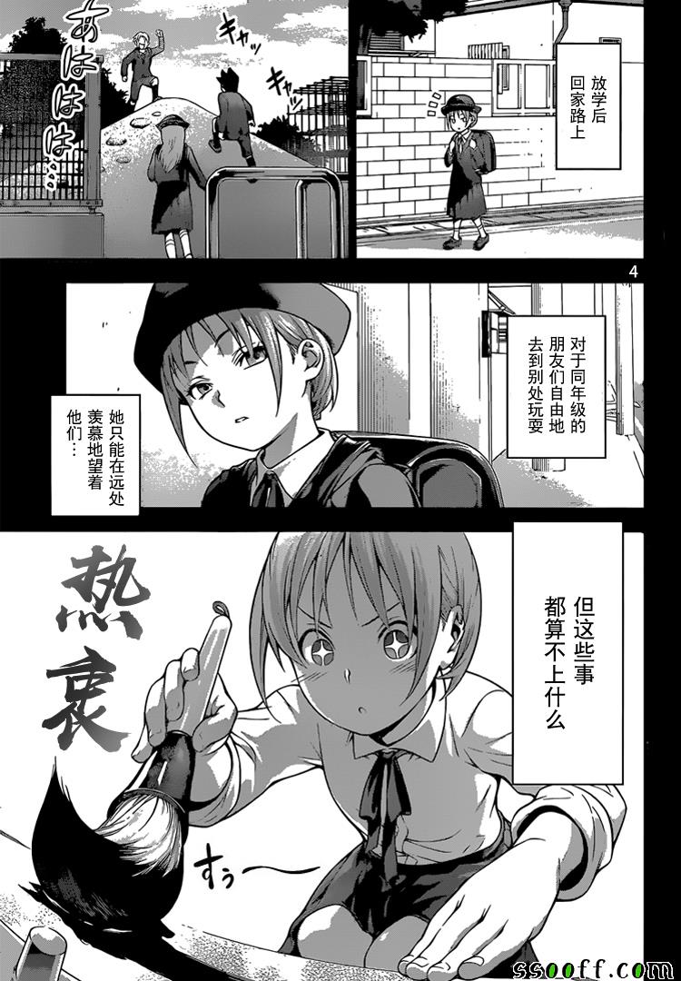 第208话4