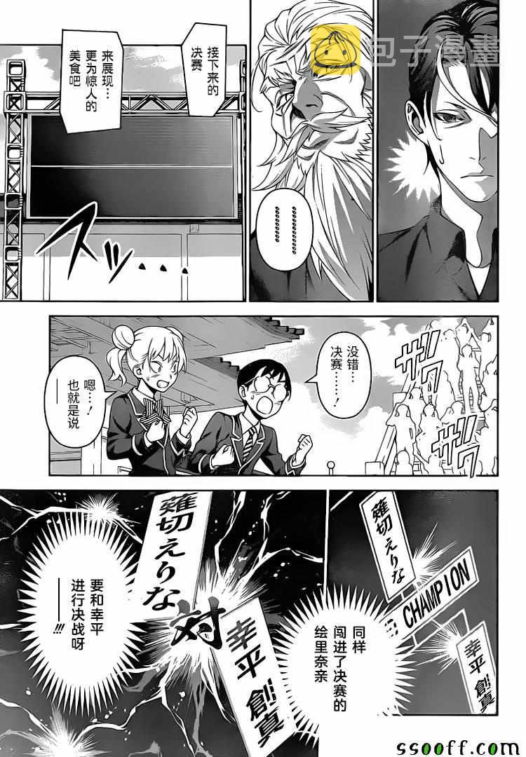 第313话2