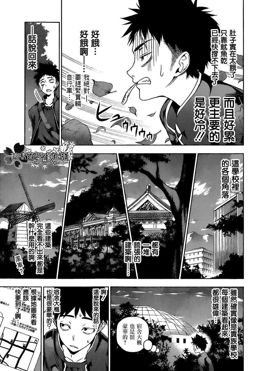 第6话2