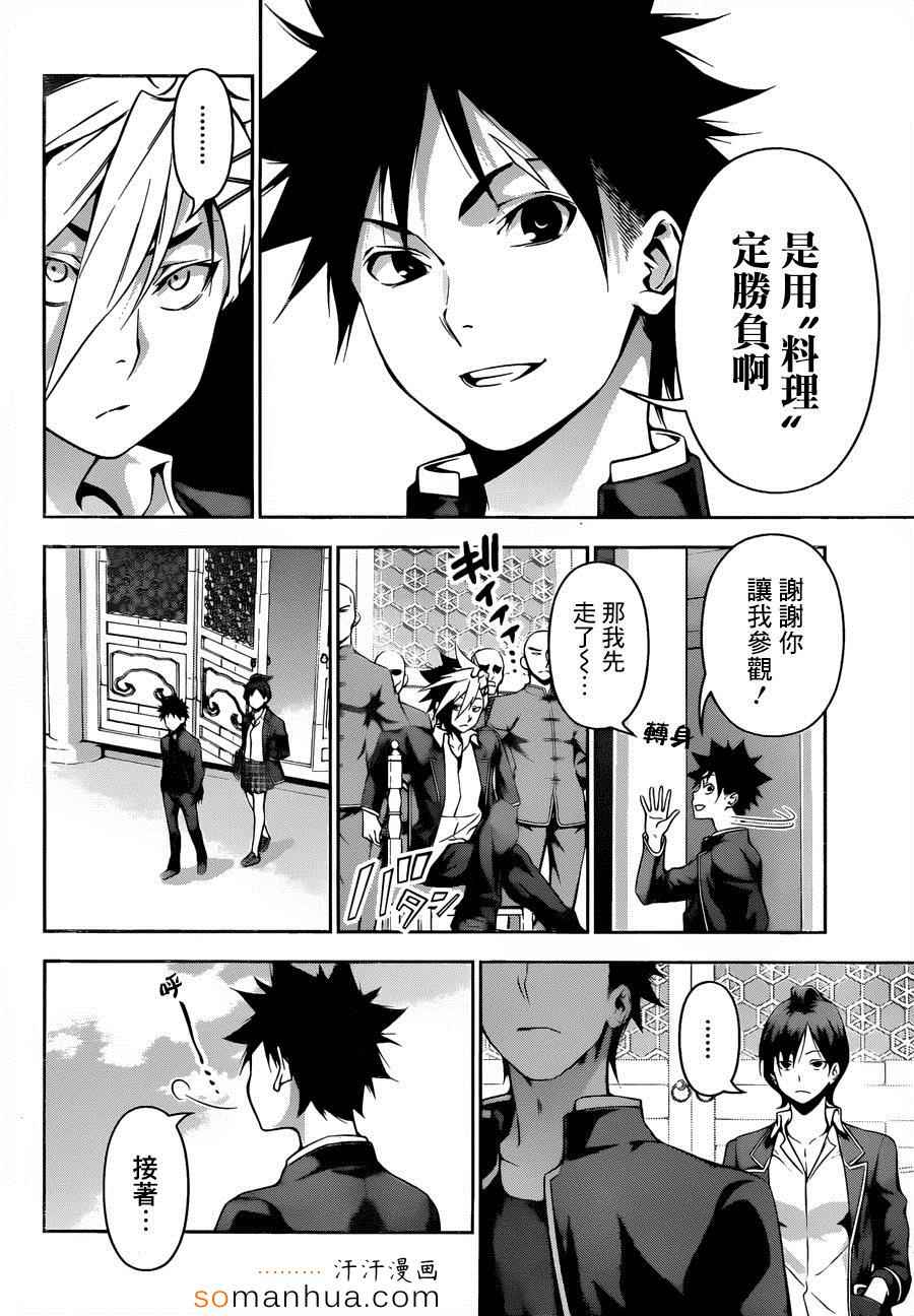 第121话2