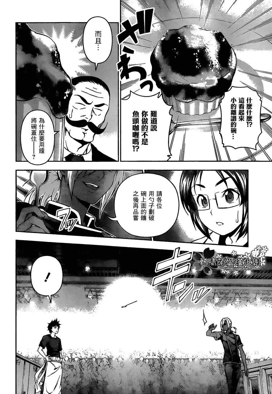第58话3