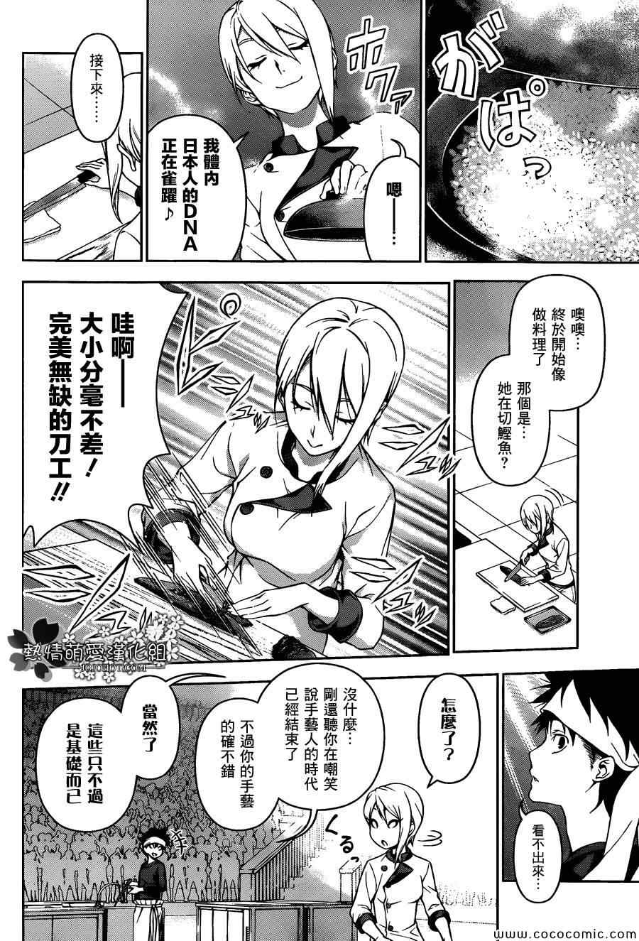 第63话3