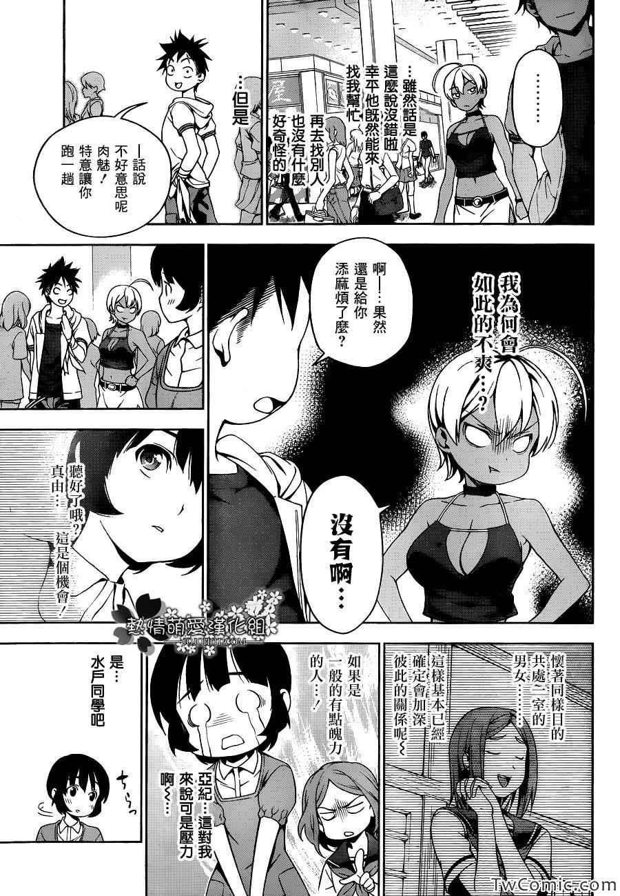 第36话2