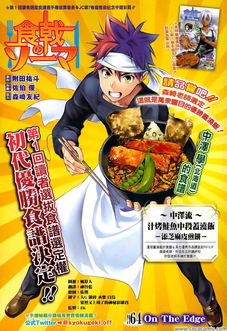 第64话0