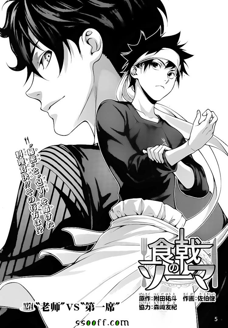第274话4