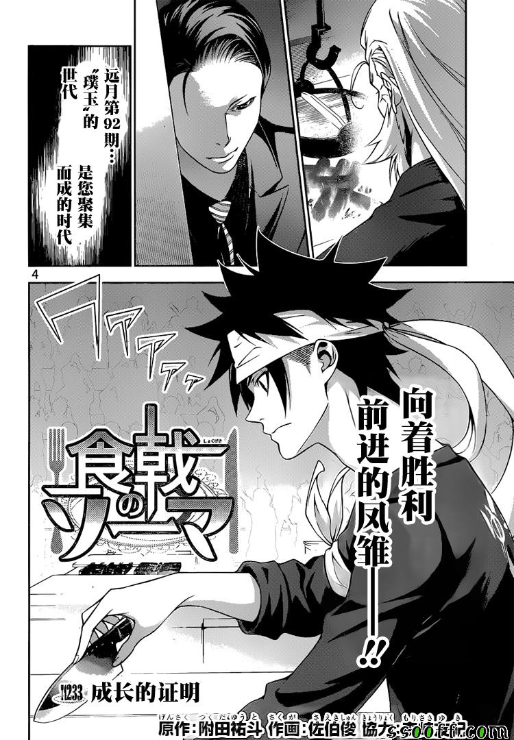 第233话3