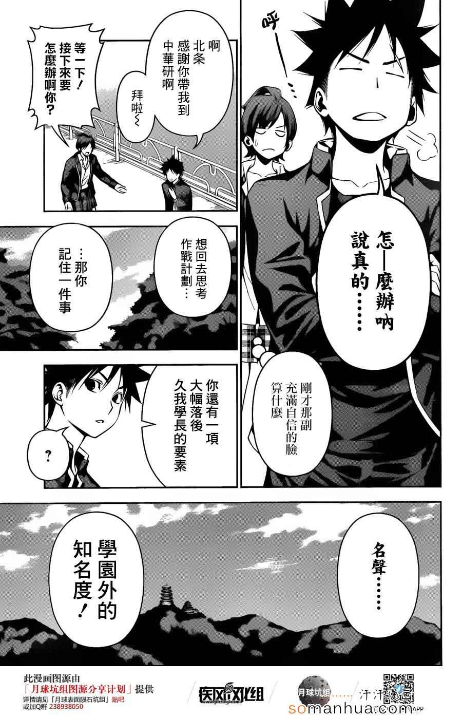 第121话3