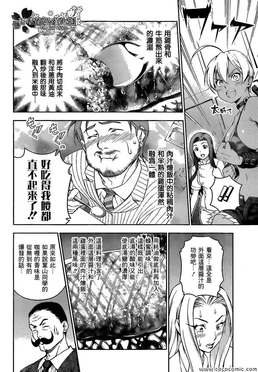 第59话4