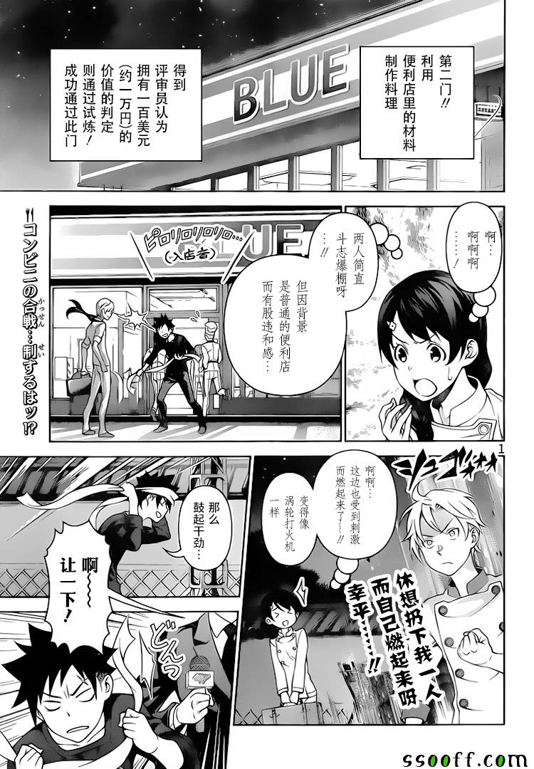 第287话3