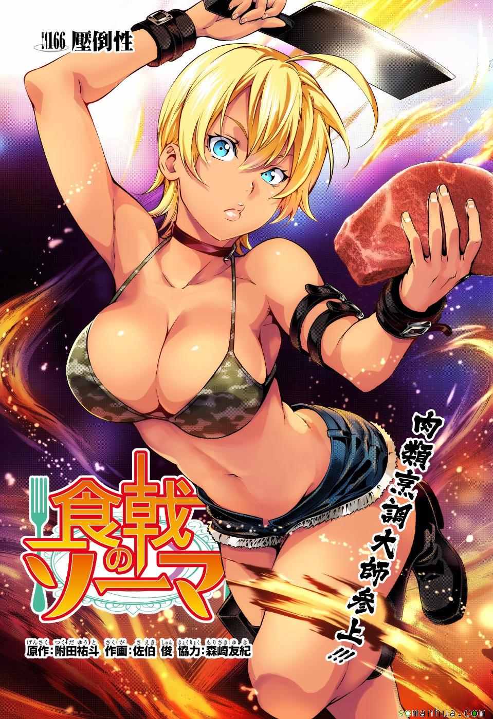 第166话2