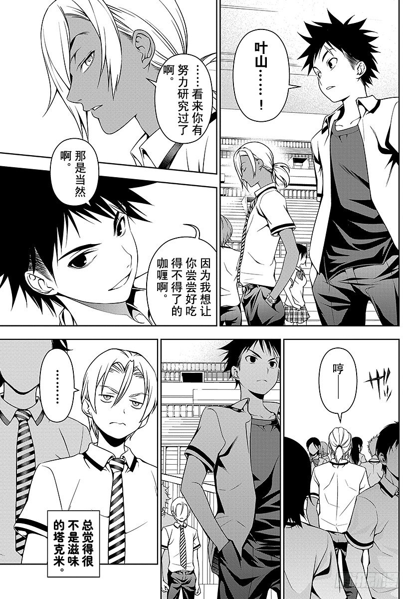 第47话 战斗的记忆4
