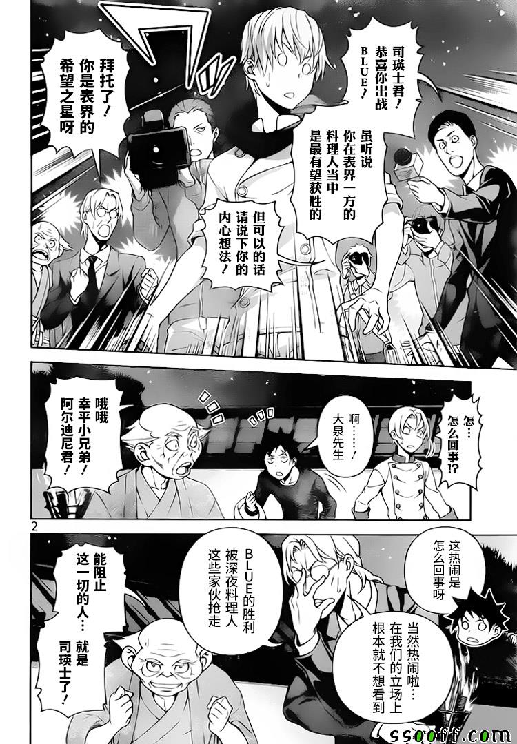 第287话4