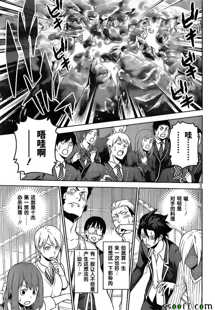 第256话2