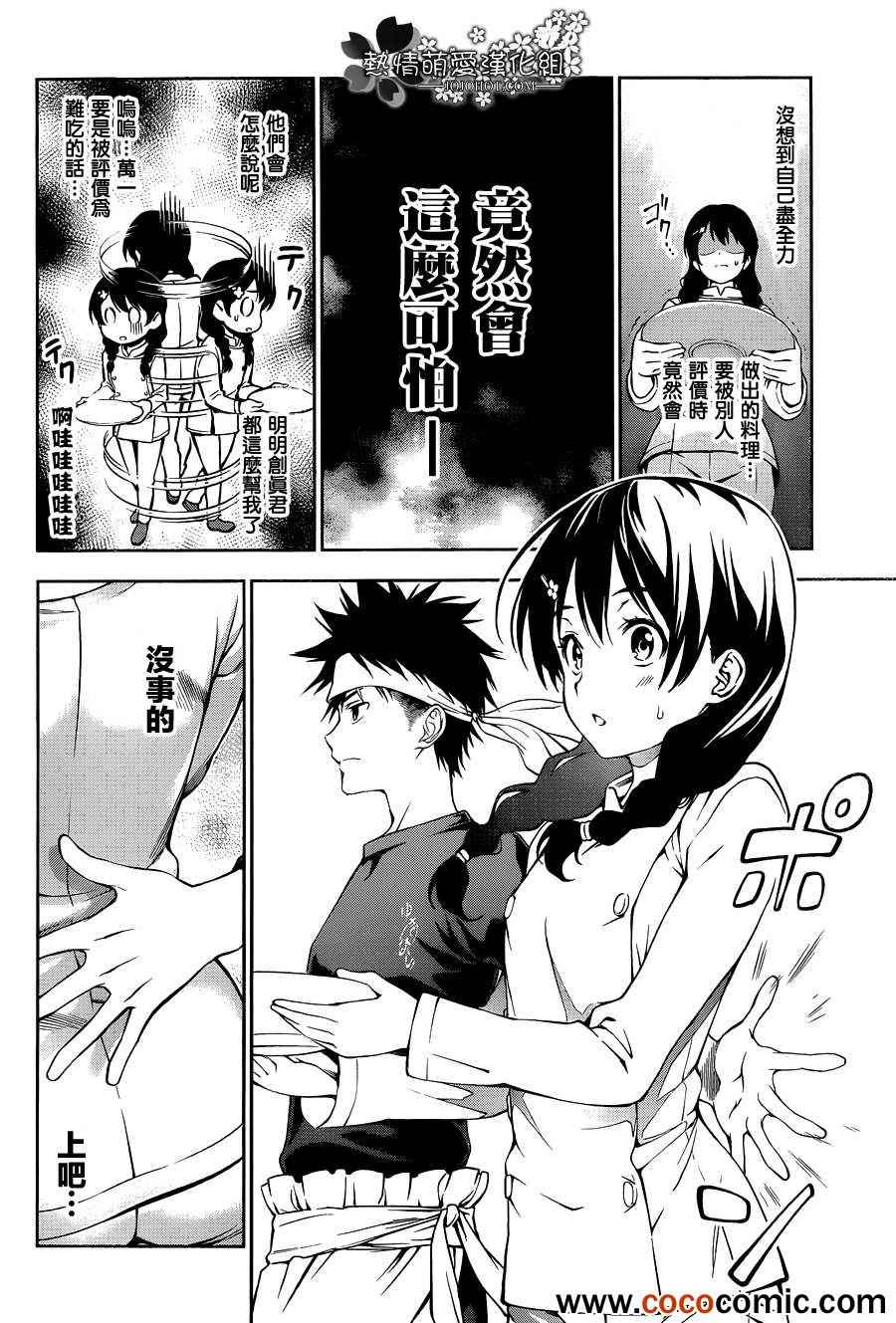 第25话1