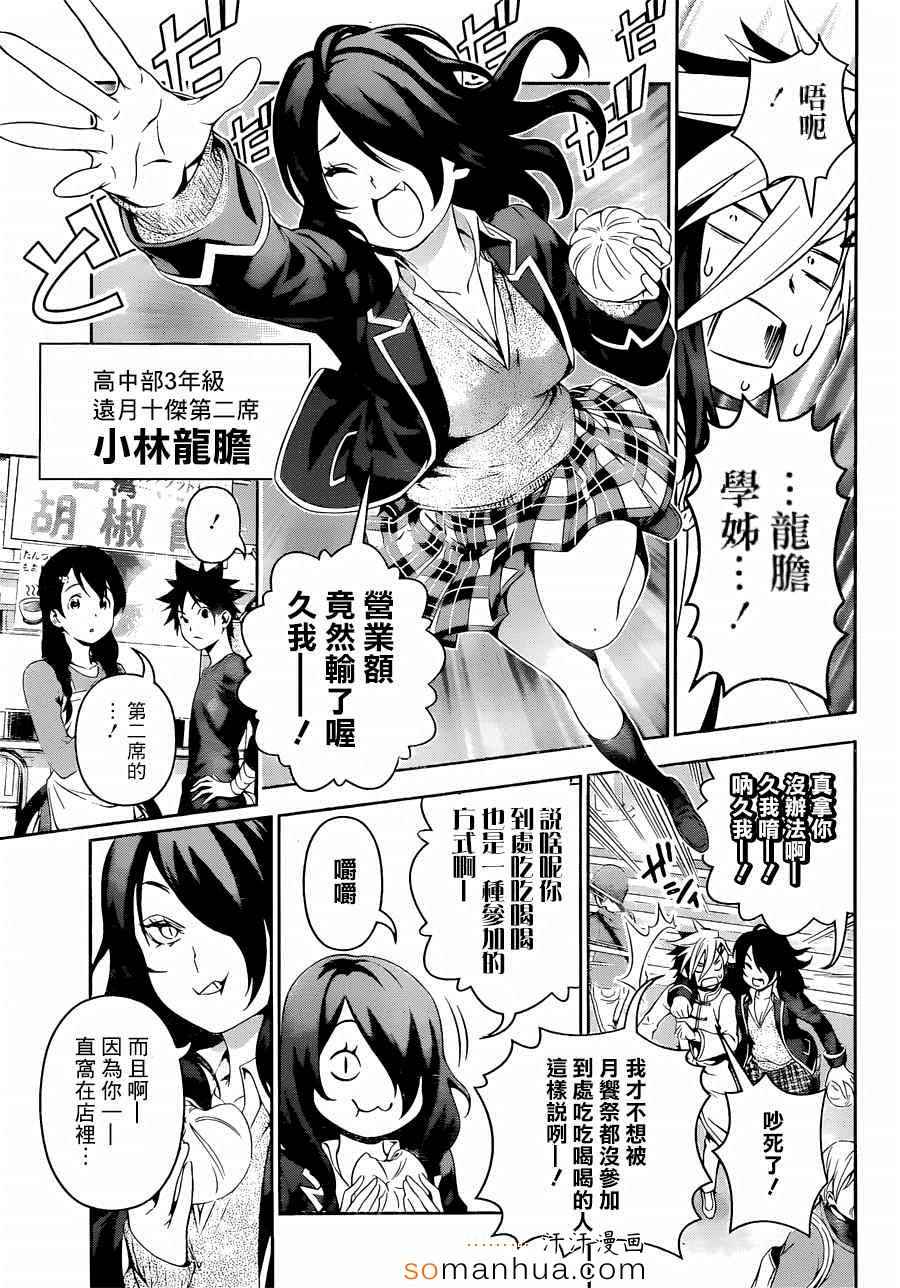第131话4
