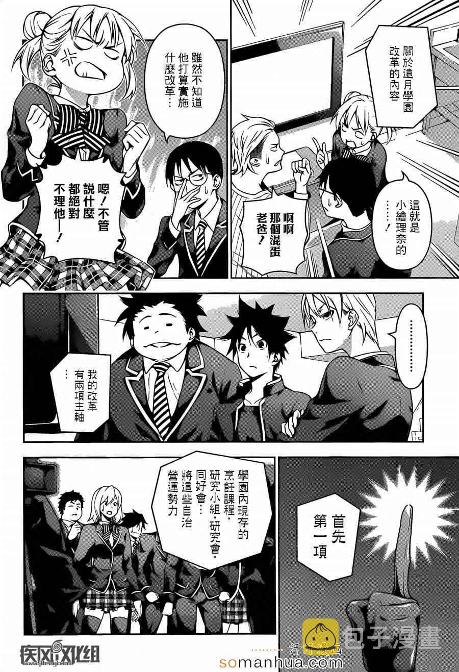 第139话3