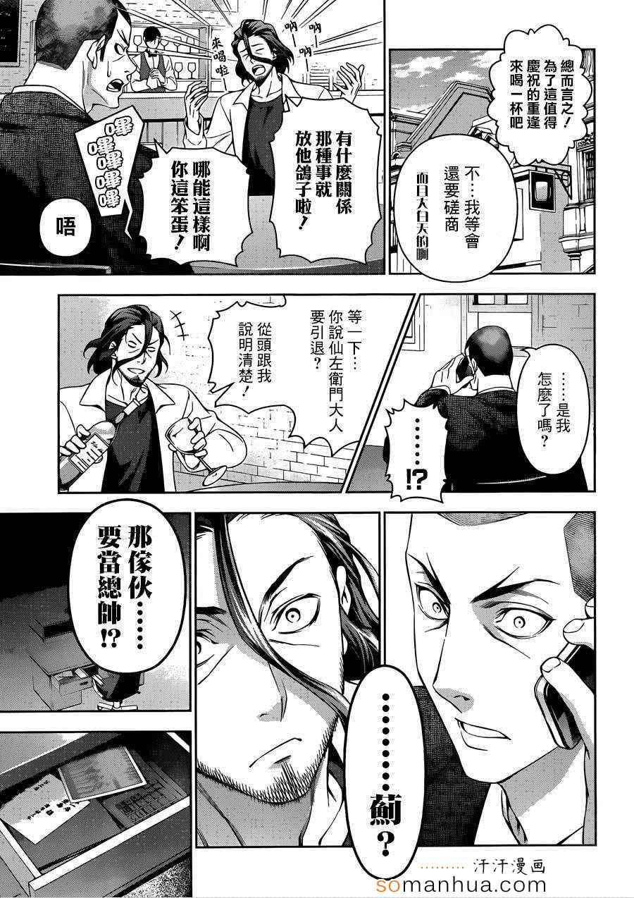 第136话3