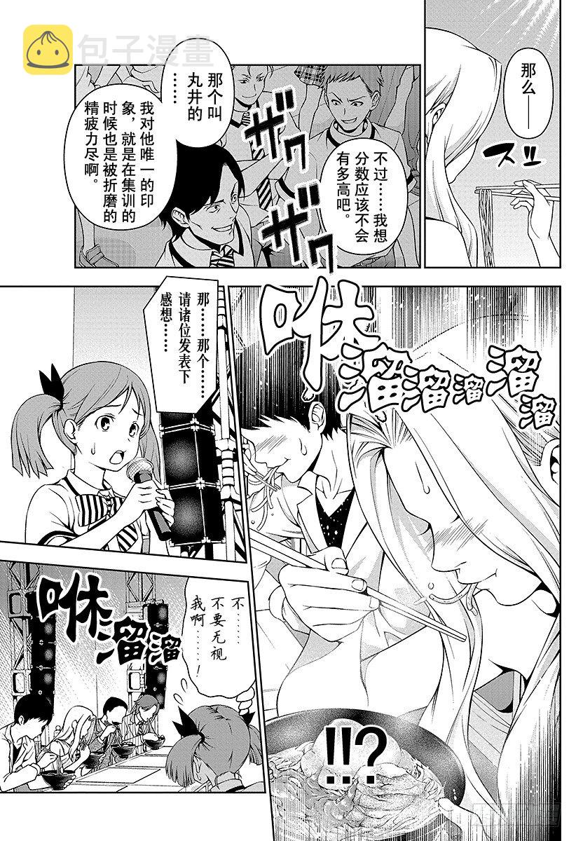 第55话 用知识另开门路2