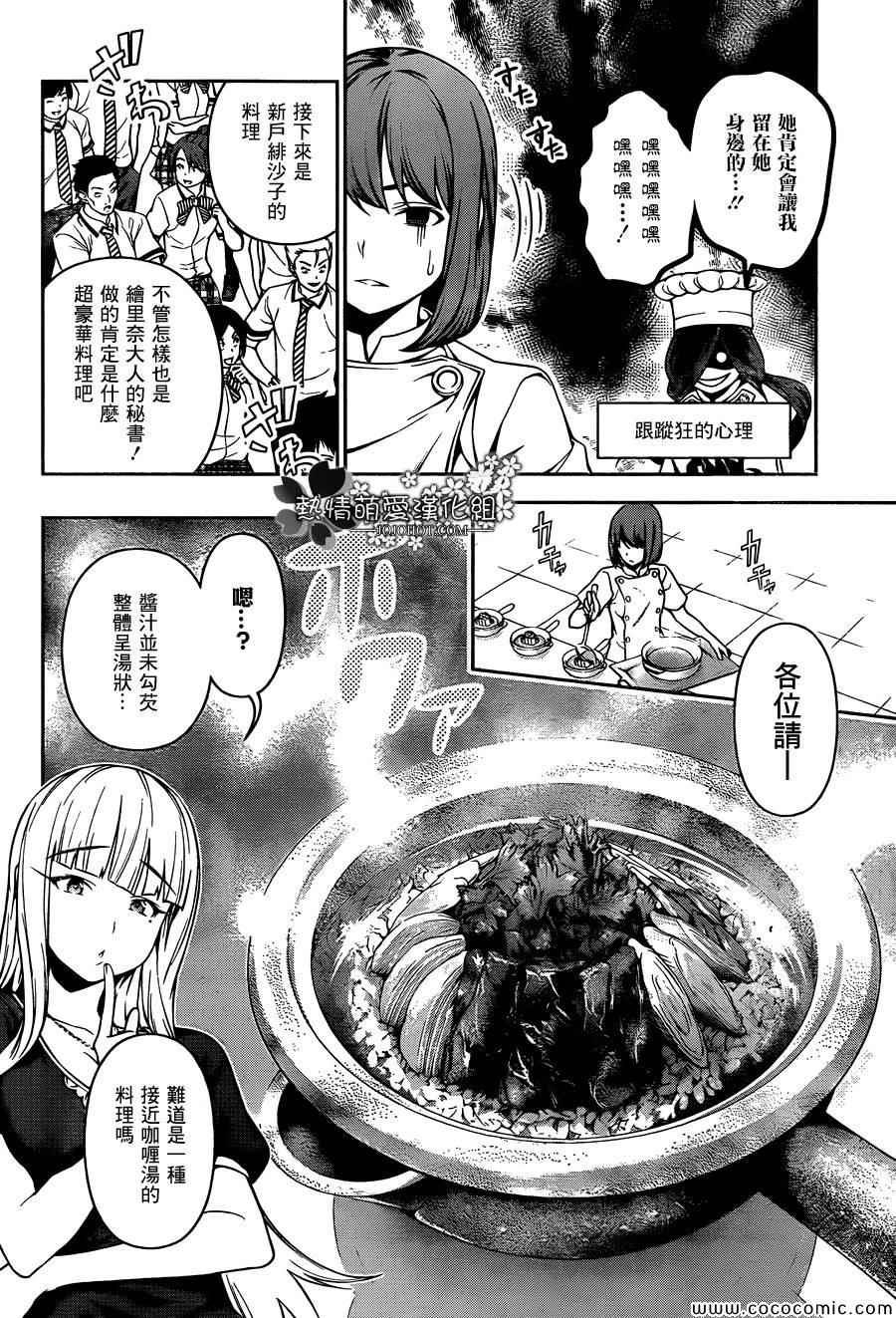 第52话3