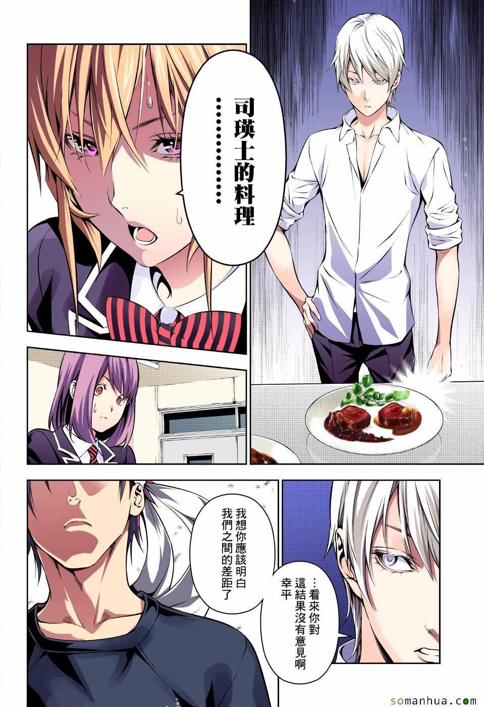 第166话1