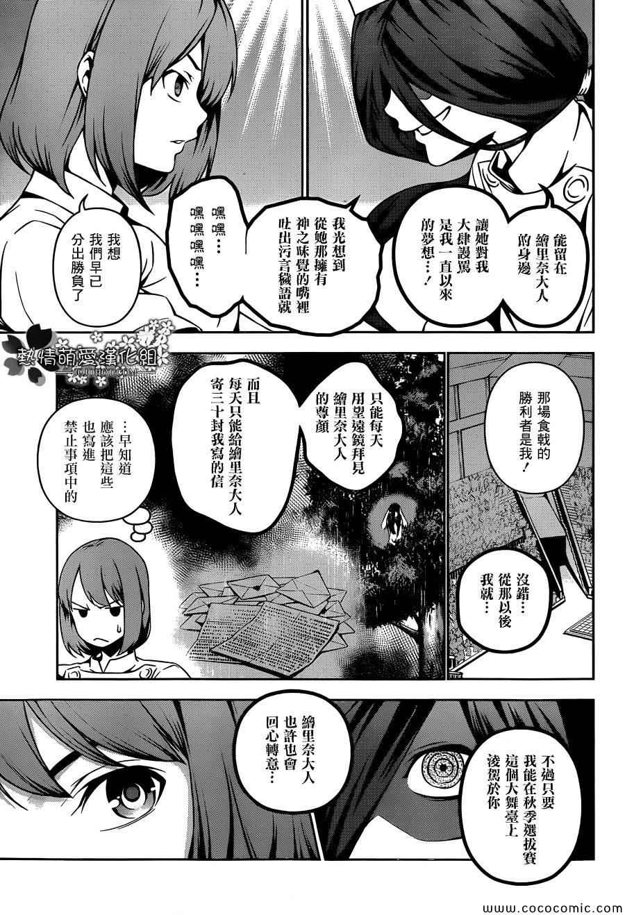 第52话2