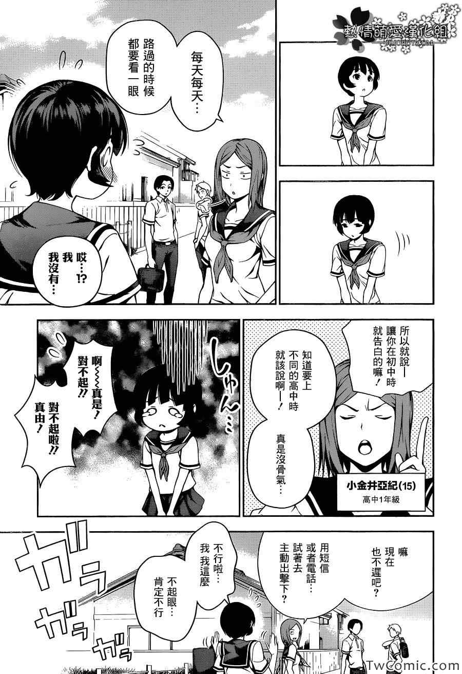 第35话4