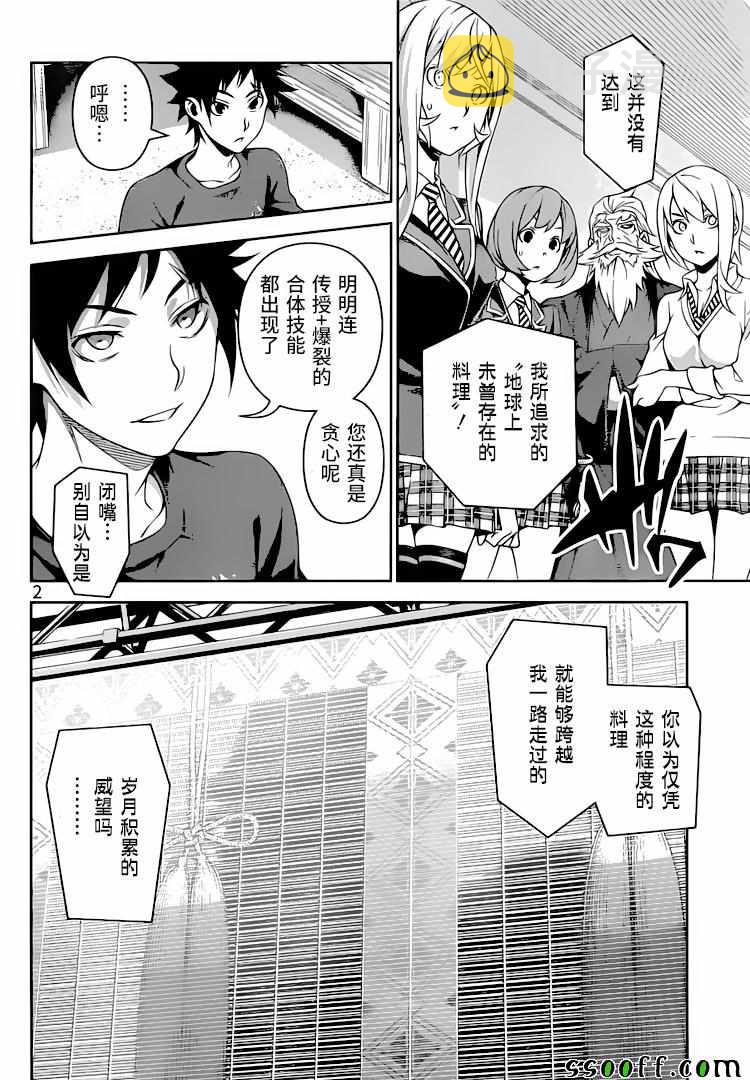 第313话1