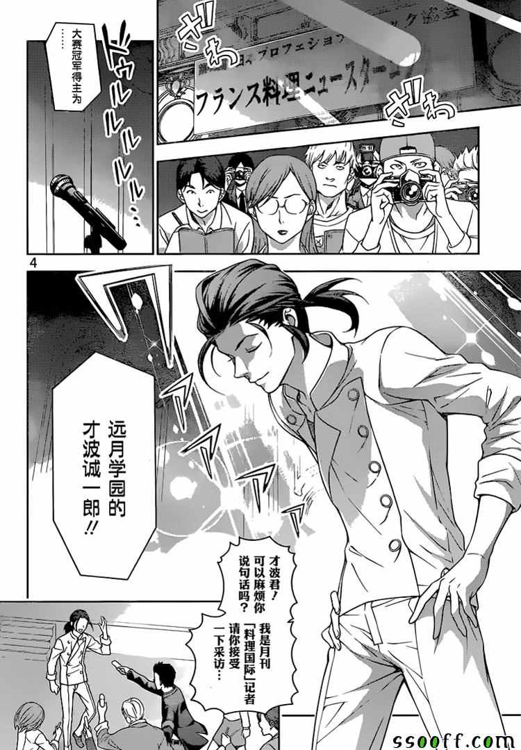 第195话3