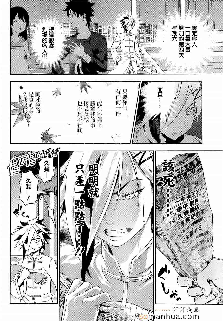 第131话3