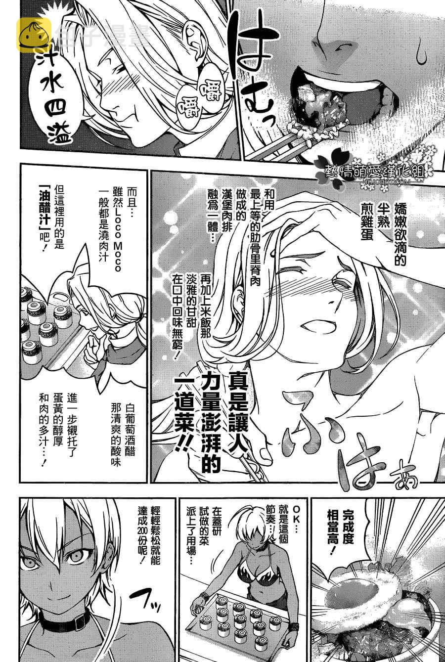 第31话3