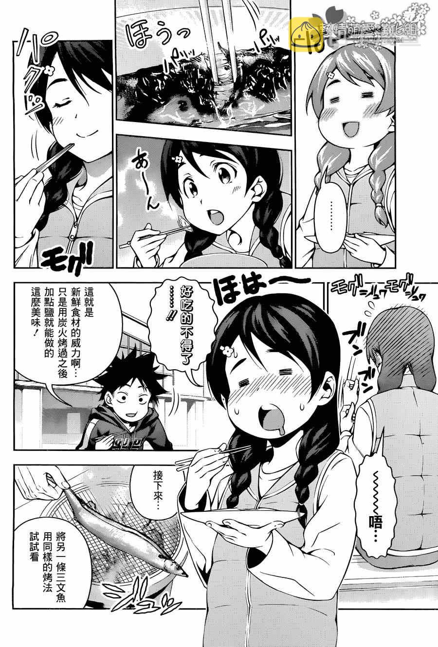 第95话3