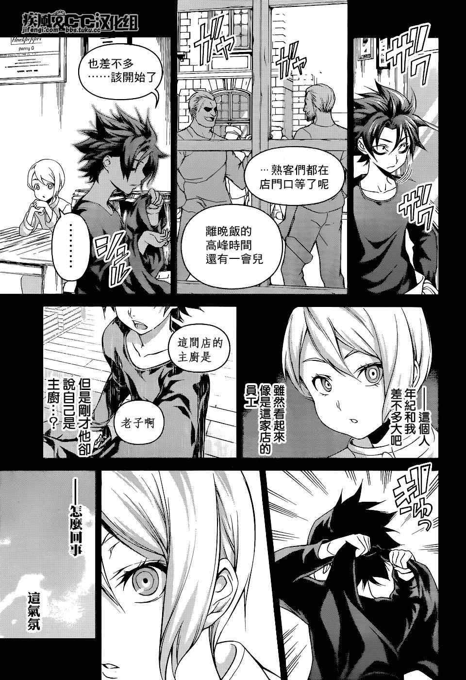 第69话2