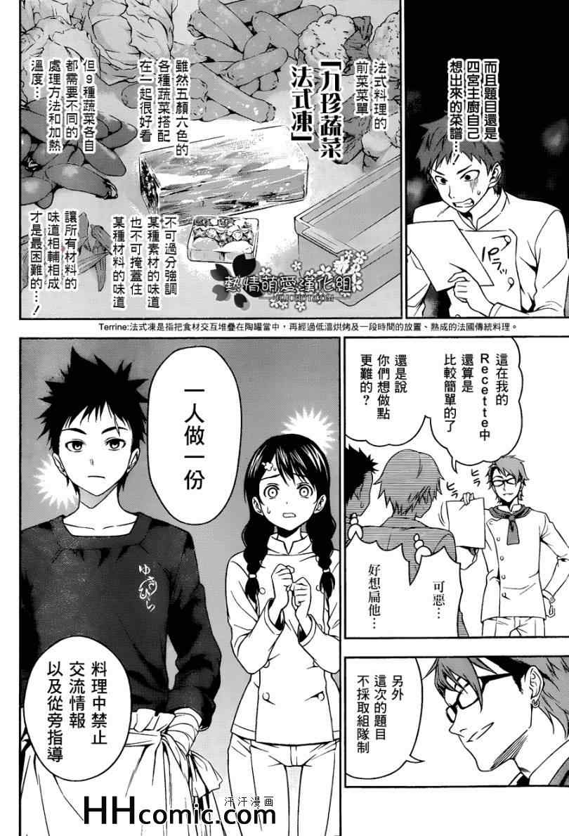 第21话1